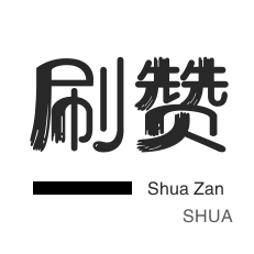 快手24小时可下单